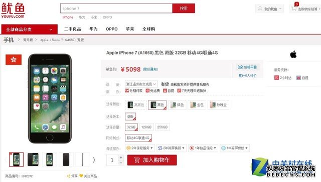 苹果iPhone7黑色港版32GB移动4G/联通4G 