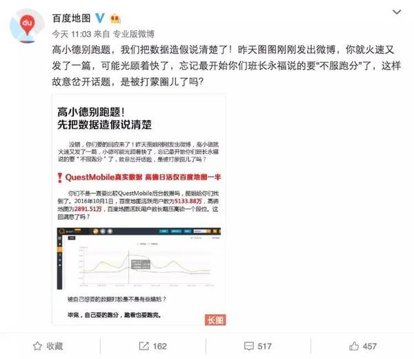 报码:【j2开奖】高德和百度争什么第一，你们压根没讨论同一件事啊