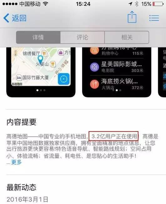 报码:【j2开奖】高德和百度争什么第一，你们压根没讨论同一件事啊