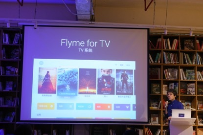 【j2开奖】Flyme平板TV齐登场 魅族欲打造智能生态良性互动