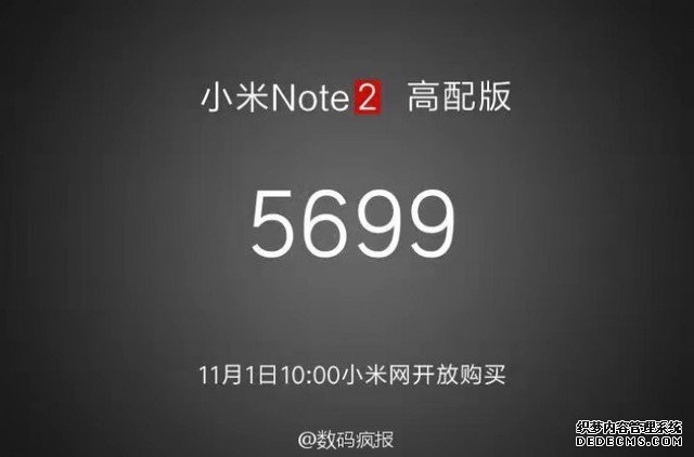 贵得离谱 传小米Note 2定价5699元 