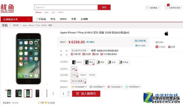 苹果iPhone7 Plus黑色港版32GB售6598元 