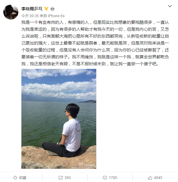 李晓霞感叹现实残酷 网友：霞姐是最棒的！