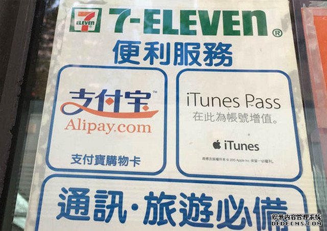 香港消费者协会质疑支付宝：用户资料不得永久保存