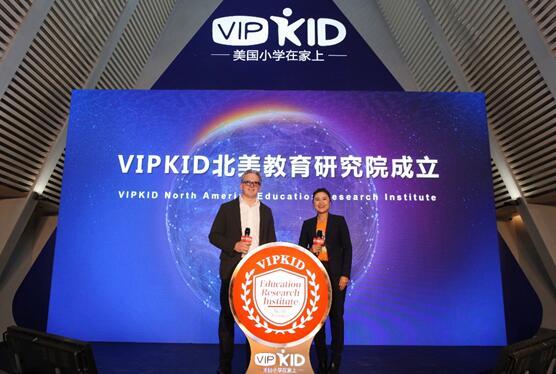 报码:【j2开奖】VIPKID：打造全球首家北美少儿在线教育研究院