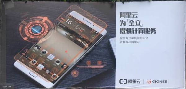 码报:【j2开奖】金立阿里云早已在一起，手机厂商用云计算是大趋势