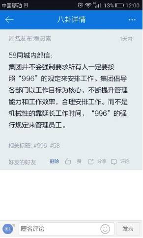 码报:【j2开奖】一场58的负面风波，如何转化成脉脉的拉新活动？