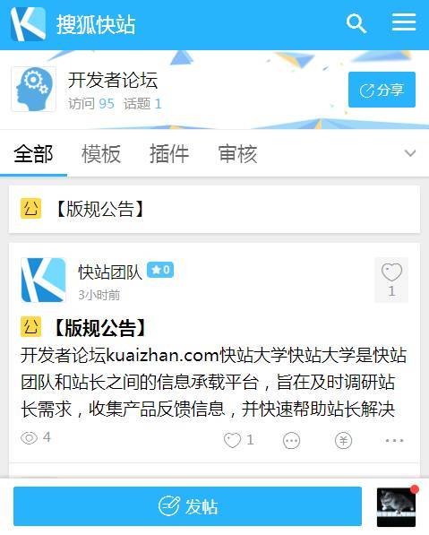 wzatv:【组图】新版云商店和开放平台操作说明