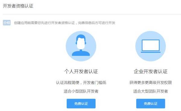 wzatv:【组图】新版云商店和开放平台操作说明