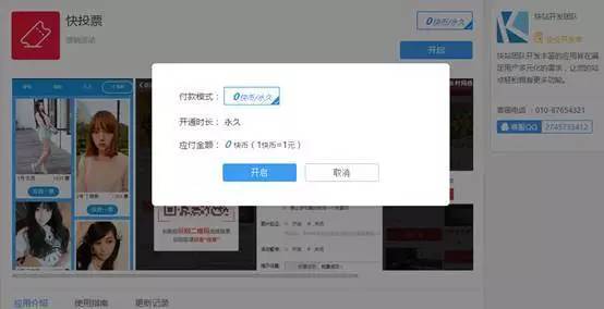 wzatv:【组图】新版云商店和开放平台操作说明