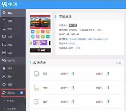 wzatv:【组图】新版云商店和开放平台操作说明