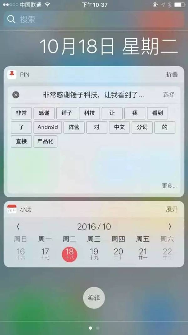 报码:【组图】36氪：罗永浩给出锤子最大的“诚意”：一款“奢华”配置、三大交互突破的 Smartisan M 系列手机