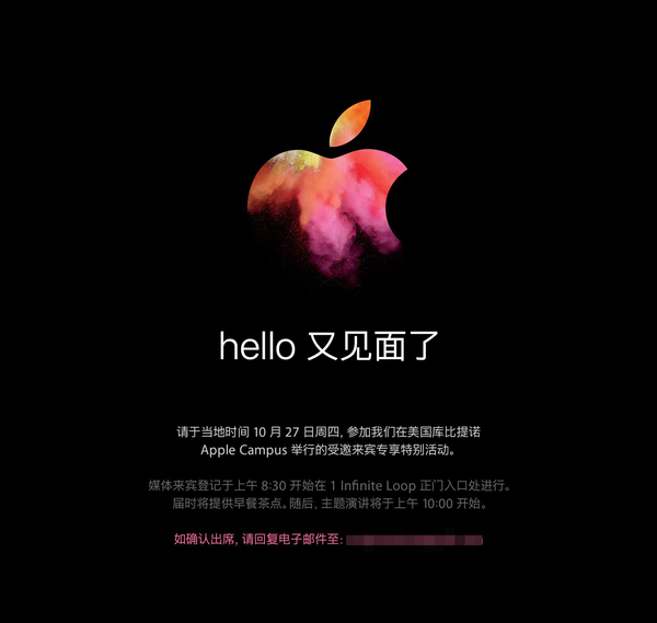 报码:【j2开奖】苹果发布会开了又开，新款 MacBook Pro 下周见