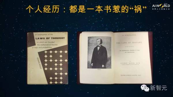 报码:【j2开奖】王飞跃：AI 名人堂，世界人工智能60年60位名人榜（49PPT下载）