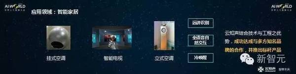 wzatv:【j2开奖】云知声黄伟：AI 从感知、认知向通用智能演进，深度学习技术落地秘笈