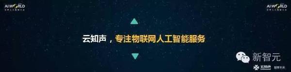 wzatv:【j2开奖】云知声黄伟：AI 从感知、认知向通用智能演进，深度学习技术落地秘笈