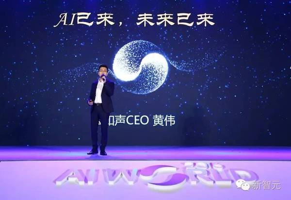 wzatv:【j2开奖】云知声黄伟：AI 从感知、认知向通用智能演进，深度学习技术落地秘笈