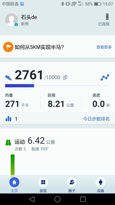 码报:【j2开奖】帮你看到改变的荣耀手表S1