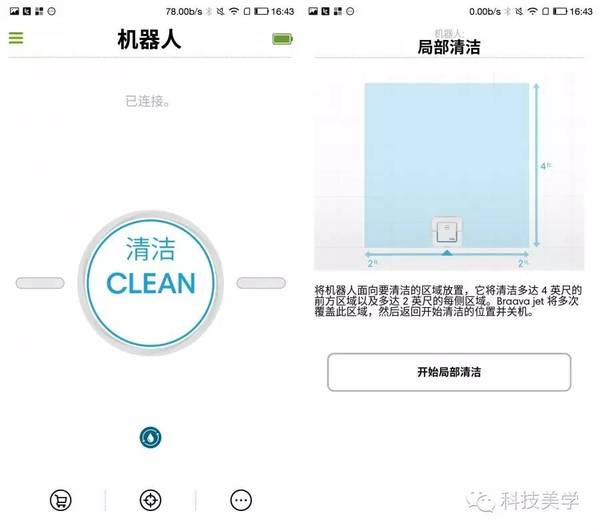 【j2开奖】有了iRobot喷水擦地机器人，你还需要女朋友么？