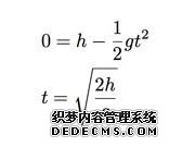 40米高跳楼不死？物理学原理竟是这