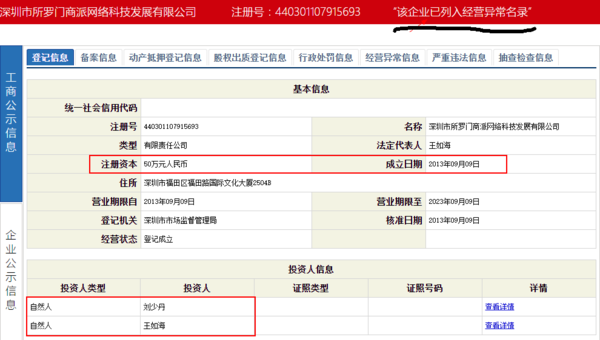 报码:【j2开奖】这个互联网大骗子，打着创客旗号，忽悠几百万国人