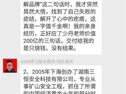 报码:【j2开奖】这个互联网大骗子，打着创客旗号，忽悠几百万国人