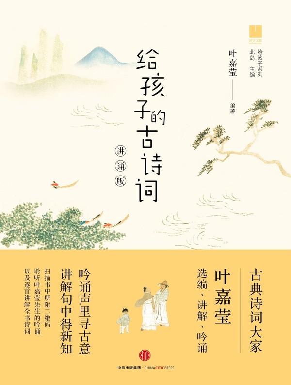 报码:【j2开奖】听92岁古典诗词大家叶嘉莹先生读诗，真美！