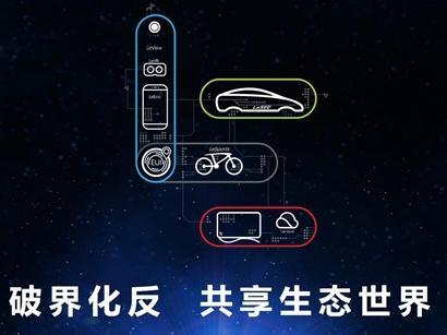 码报:【图】乐视生态进军美国，一次尝试性的“文化输出”