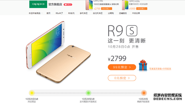 创意十足 OPPO R9s天猫预约玩转AR 