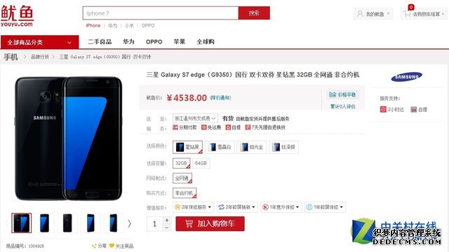 逆天颜值 三星GALAXY S7 Edge售4538元 