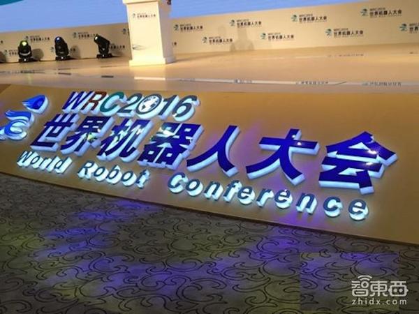 码报:【j2开奖】2016世界机器人大会最值得关注的8个产品