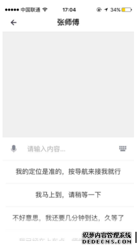 全新滴滴版 Uber 即将发布，更新了哪六大重要板块？