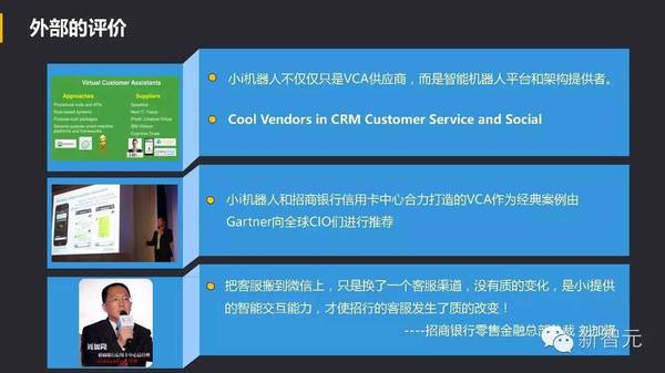 wzatv:【j2开奖】中国 Bots 崛起：Facebook 努力模仿微信，小ｉ机器人入选 Gartner 十大技术榜单（54PP