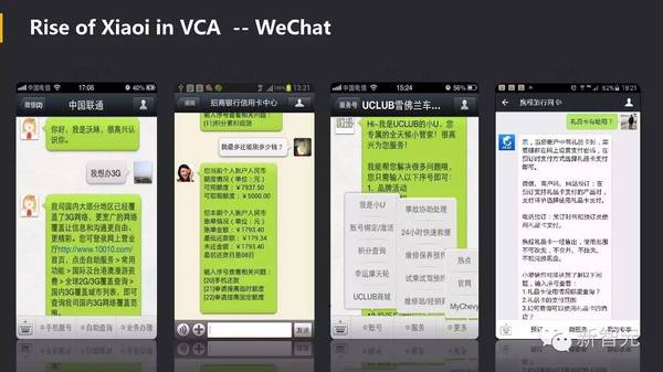 wzatv:【j2开奖】中国 Bots 崛起：Facebook 努力模仿微信，小ｉ机器人入选 Gartner 十大技术榜单（54PP