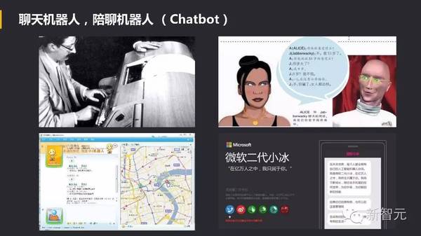 wzatv:【j2开奖】中国 Bots 崛起：Facebook 努力模仿微信，小ｉ机器人入选 Gartner 十大技术榜单（54PP