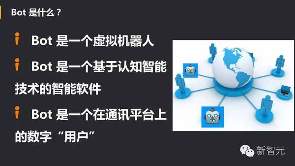 wzatv:【j2开奖】中国 Bots 崛起：Facebook 努力模仿微信，小ｉ机器人入选 Gartner 十大技术榜单（54PP