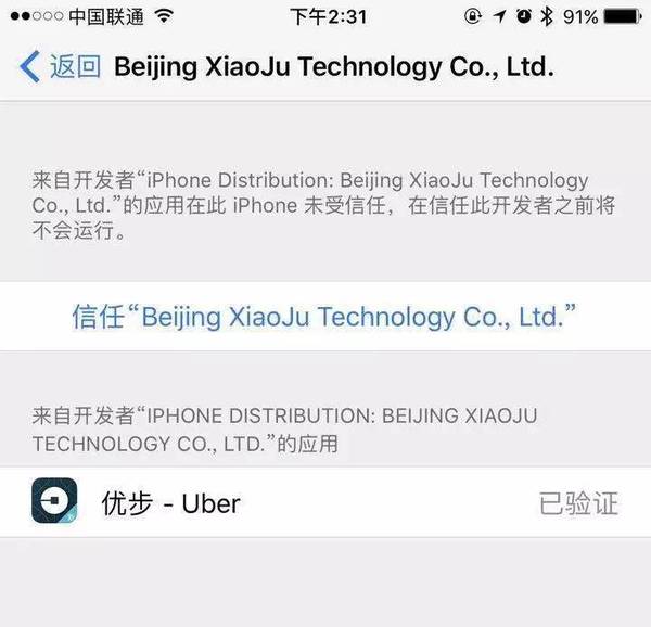 【j2开奖】新版 Uber 今日上线：缩减产品线的中国特供 app，是否暗示了专车界的隐忧?