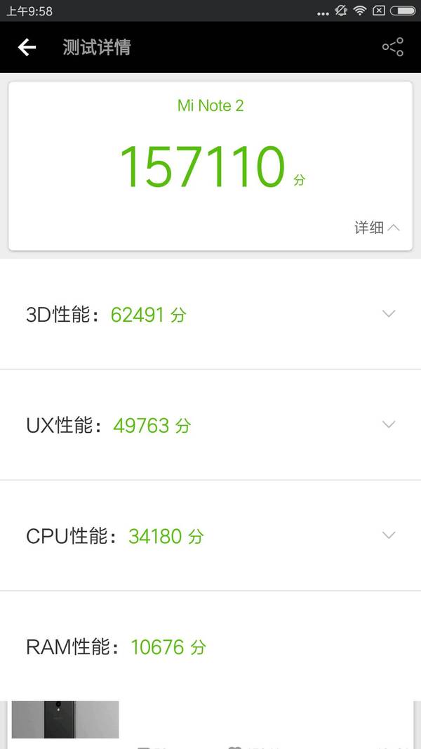 码报:【j2开奖】小米 Note 2 体验：这可能是今年到现在为止颜值最高的 Android 旗舰之一