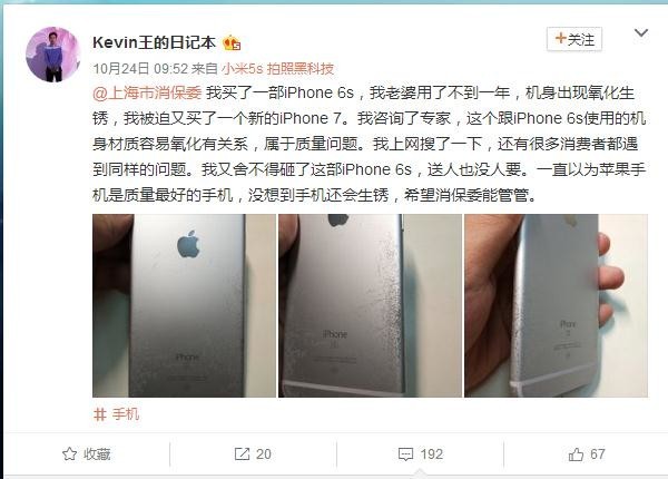 码报:【j2开奖】iPhone 6S不戴保护套直接裸用 结果很酸爽！