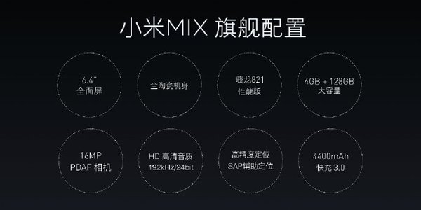 wzatv:【j2开奖】小米Mix抢小米Note 2风头，这次黑科技终于不用被“黑”了