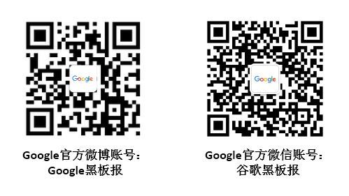 码报:【j2开奖】Google数字营销大讲堂系列7 | 广告效果衡量新定义