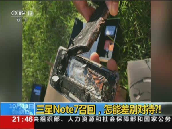 【j2开奖】民航局:禁止携带运输三星Note7手机 违规将严处