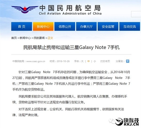 【图】民航局：禁止三星Note 7登机 托运！「资讯100秒」