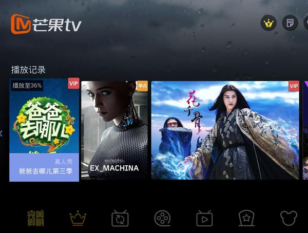 报码:【图】听说明天芒果TV发布会 有啥可爆料的呢？