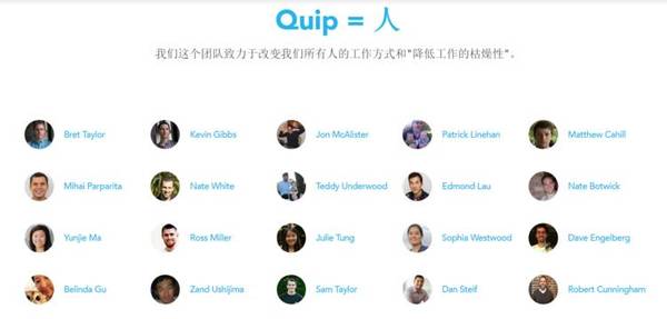 报码:【j2开奖】Quip 模式难以复制，因为中国市场缺的是 Google Docs