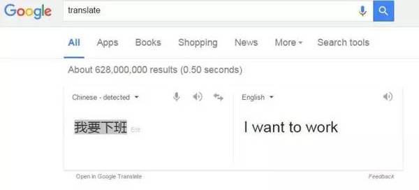 码报:【j2开奖】我们请了五个专家聊Google翻译，恭喜，你还没有失业