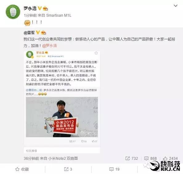 wzatv:【j2开奖】罗永浩“我是米粉”照火了！雷军回应 红米新机背面像极R9