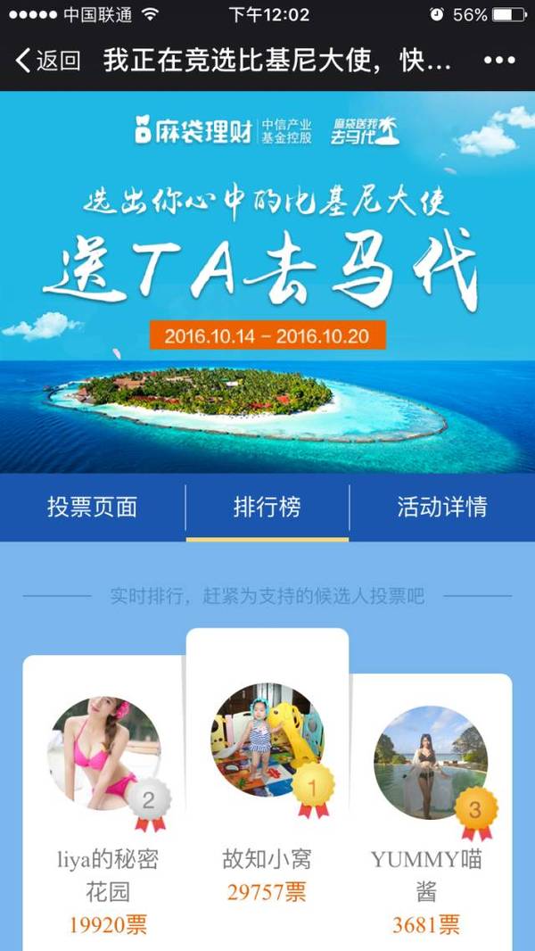【j2开奖】金融品牌营销借船出海：麻袋理财+马代旅游