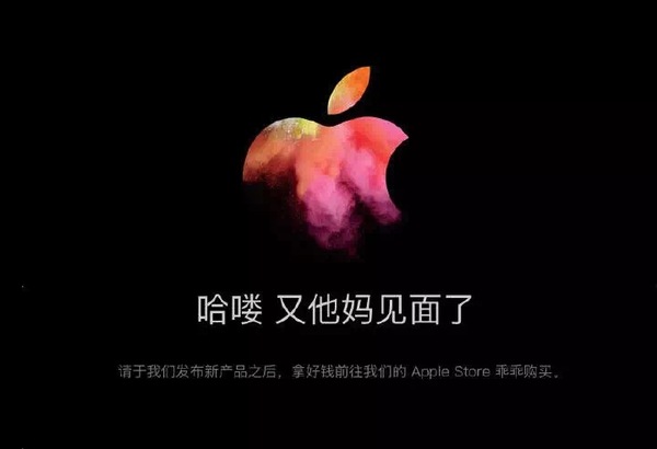 【j2开奖】看完 MacBook Pro 发布会，段子手们都不淡定了