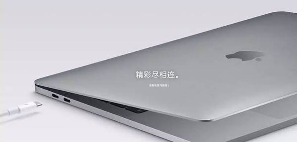 码报:【j2开奖】苹果新 MacBook Pro 发布：变化多到 iPhone 7 都跟不上，就是为了卖这些“耗材”？